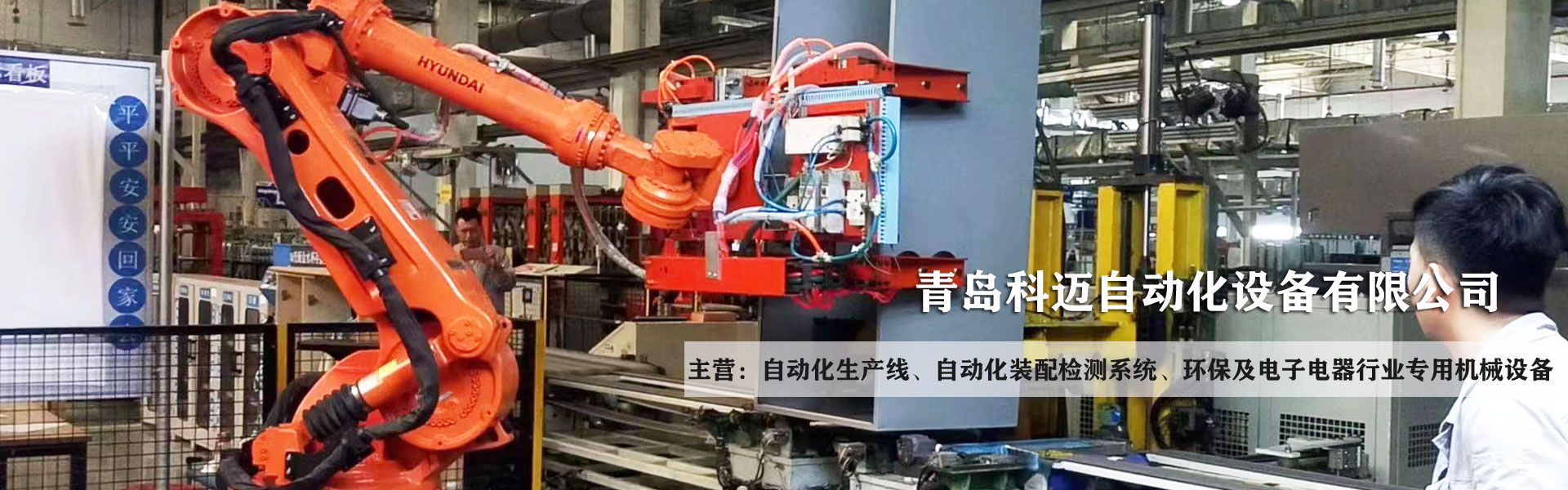 要產(chǎn)品有各種皮帶輸送線(xiàn)、滾筒輸送線(xiàn)、倍速鏈輸送線(xiàn)、鏈板輸送線(xiàn)、專(zhuān)用非標(biāo)機(jī)械設(shè)備等5大系列產(chǎn)品